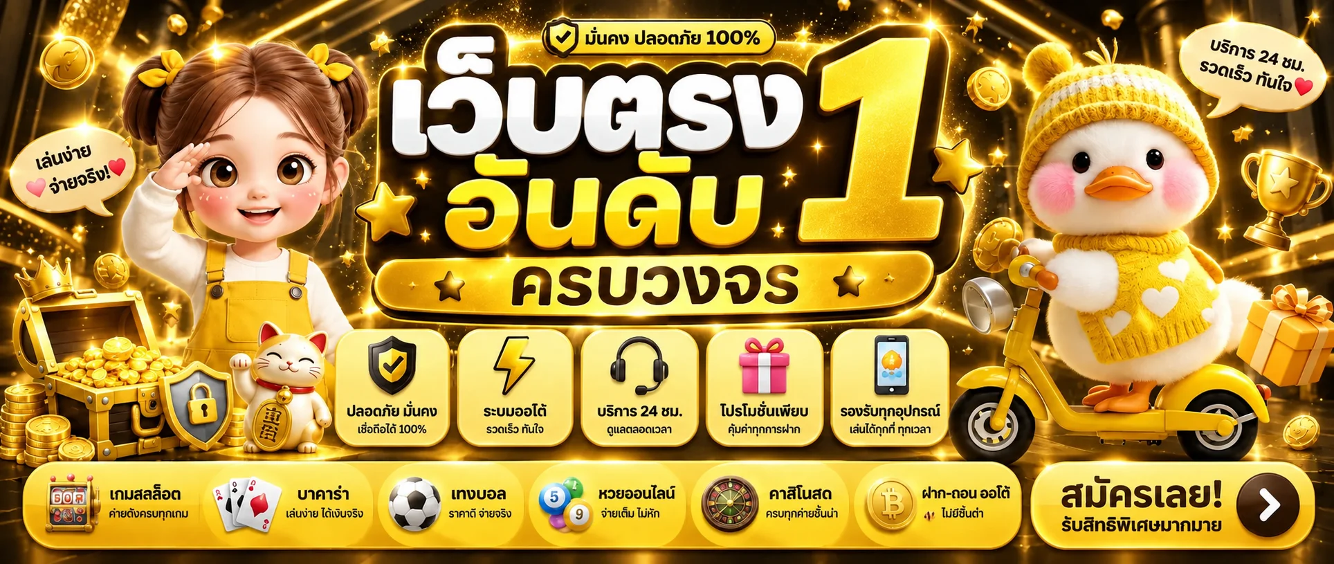 UFAPAIZA สล็อตและหมวดเกมออนไลน์บนมือถือ